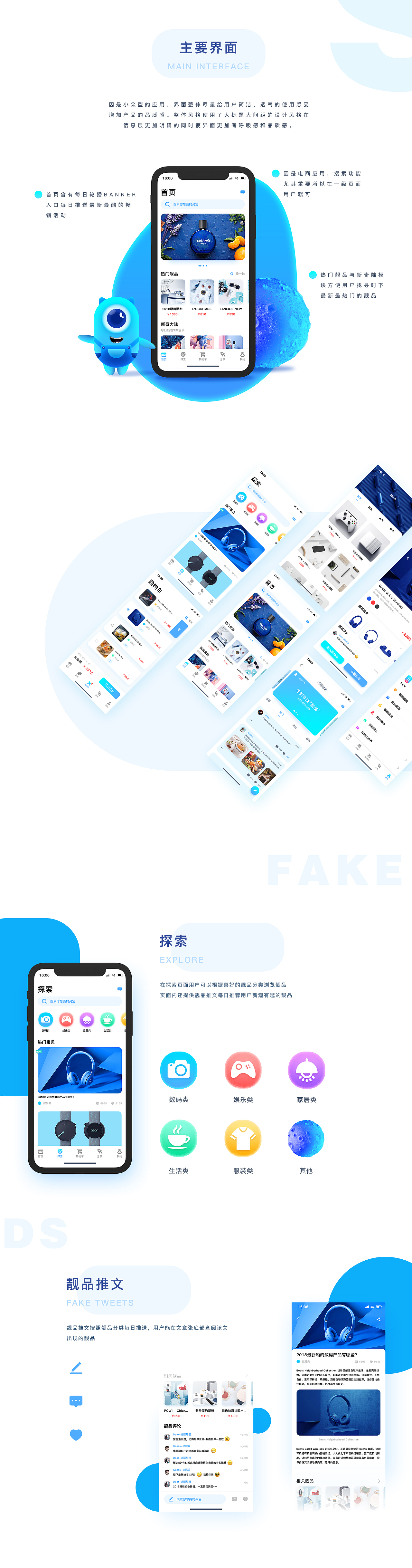 靓达人——（ 点靓每一刻 ）