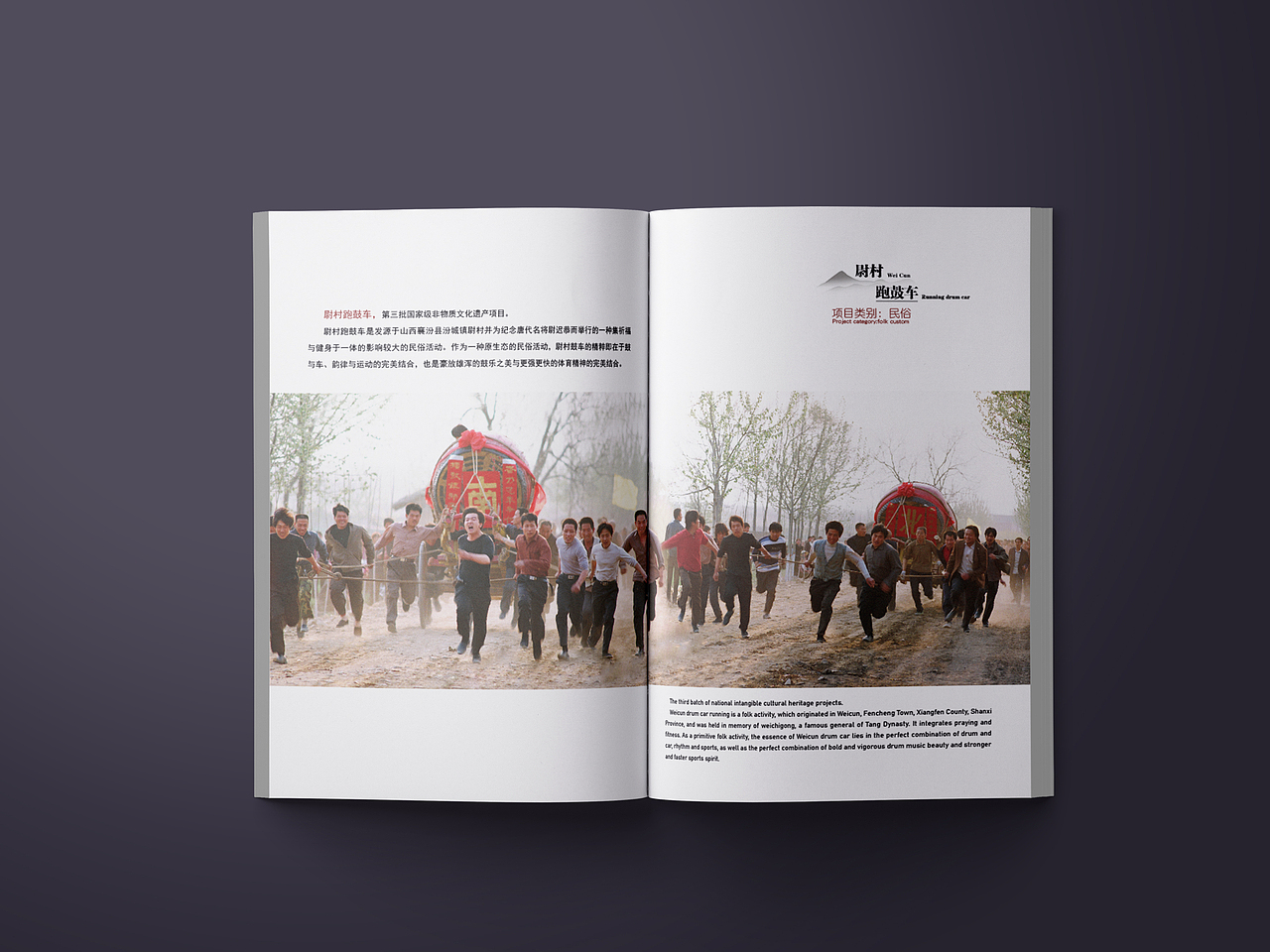 临汾市非遗项目画册设计（图ZMTg4MzM3NTUy） - 书籍/画册 - 站酷设计师我不是后话原创素材 - 站酷ZCOOL