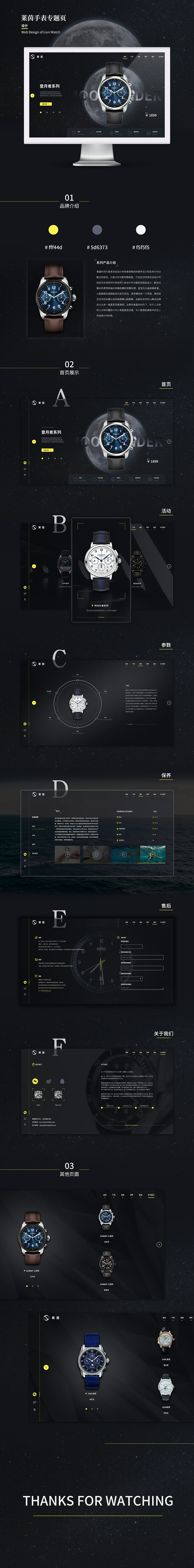 萊茵手表 專題頁（圖ZMjUyMjAxMjYw） - 運(yùn)營設(shè)計(jì) - 站酷設(shè)計(jì)師深海小腳原創(chuàng)素材 - 站酷ZCOOL