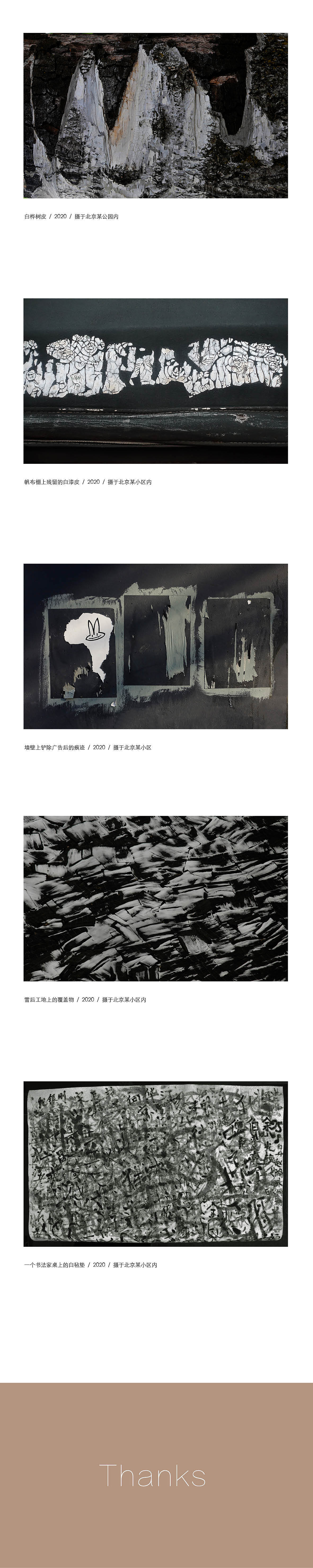 摄影/肌理系列-Part.03朴素（图ZMjU1ODM1MTIw） - 其他摄影 - 站酷设计师李英杰摄影工作室原创素材 - 站酷ZCOOL