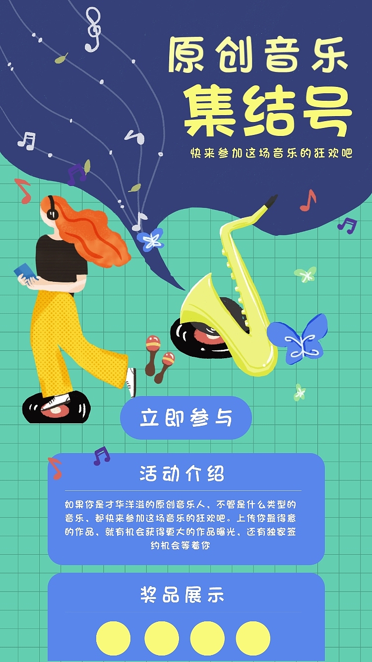 活动页/开屏/banner
