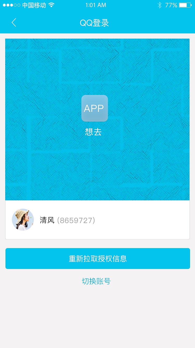 app（图ZOTA2NTA2Njg=） - APP界面 - 站酷设计师731626311原创素材 - 站酷ZCOOL