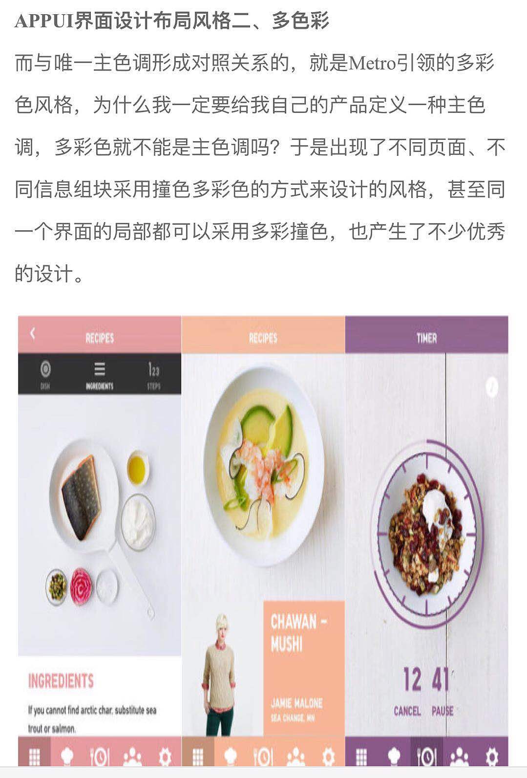 干貨哦--UI設(shè)計布局（圖ZOTc0MTI5ODA=） - 其他UI - 站酷設(shè)計師念念3號原創(chuàng)素材 - 站酷ZCOOL