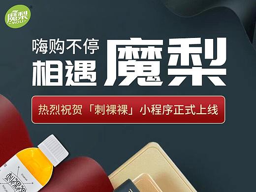 朋友圈宣传海报
