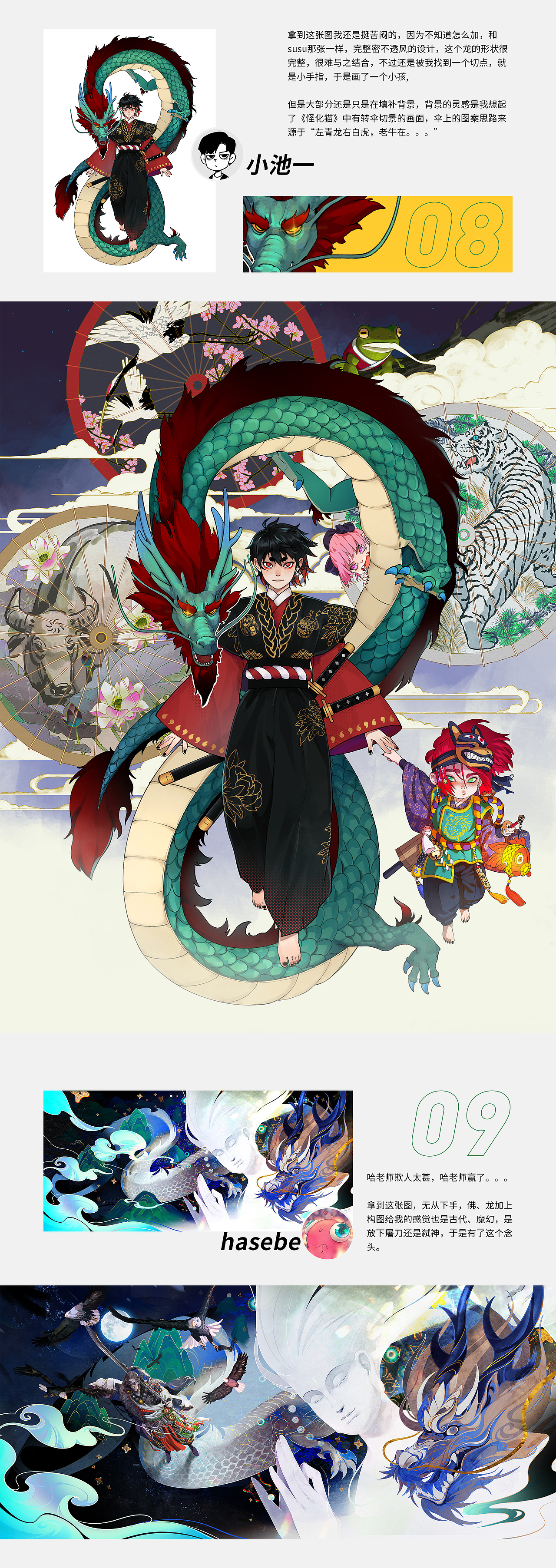 梦幻联动（图ZMjUzMjQwMjg0） - 创作习作 - 站酷设计师孙无力原创素材 - 站酷ZCOOL