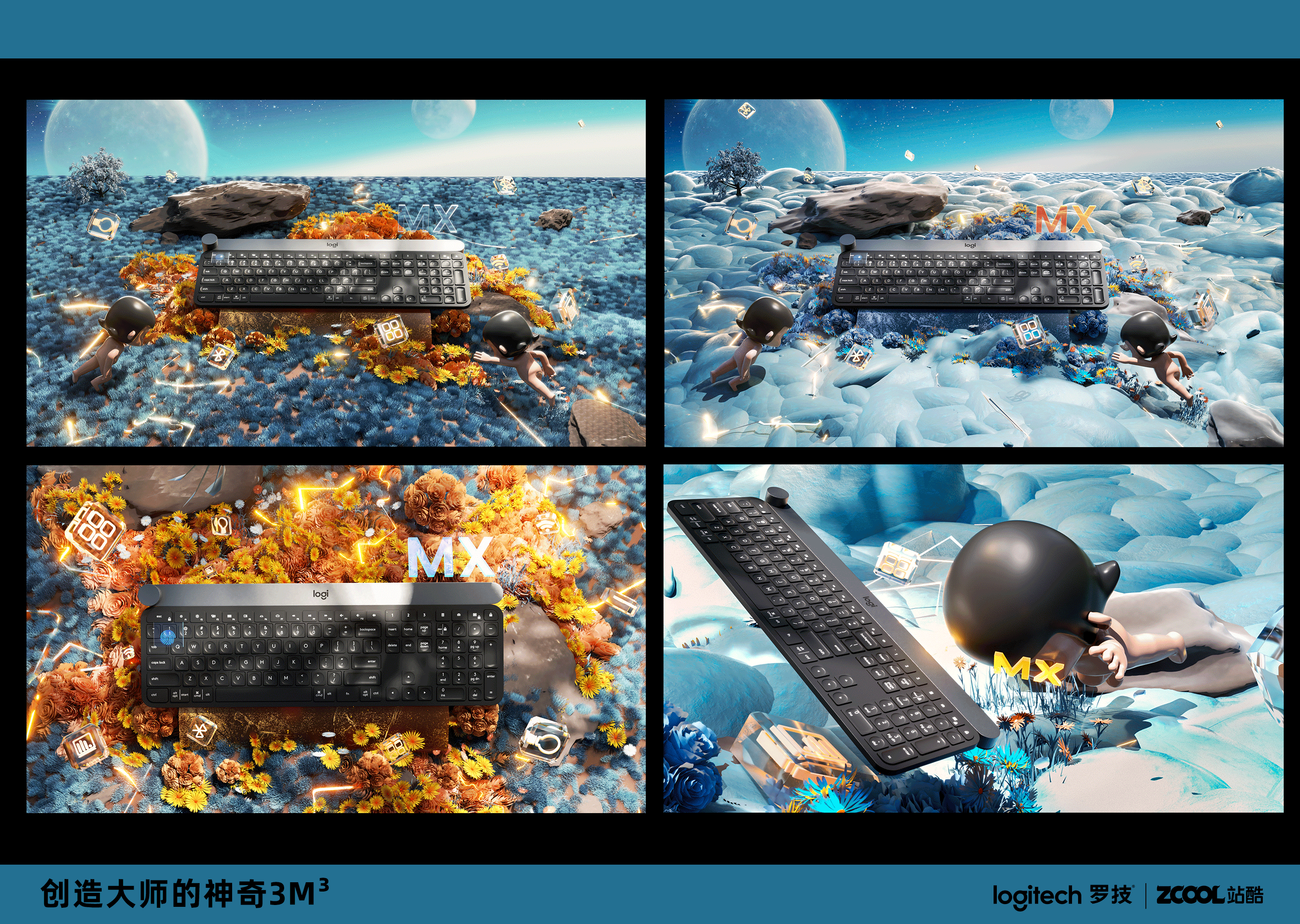 【创造大师的神奇3m³】— 创意争夺战（图ZMzE5NzkxMTY0） - 海报 - 站酷设计师像他一样原创素材 - 站酷ZCOOL