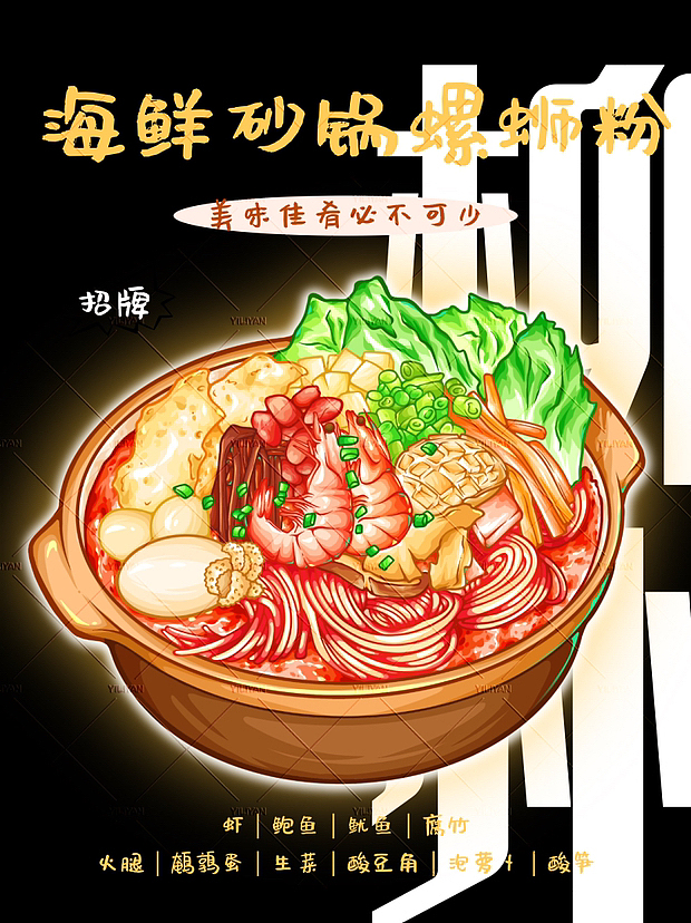 螺蛳粉真的不好吃?!