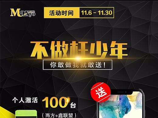 公司活动（个人主页-ZMjQ3OTMyMTY=） - 海报 - 站酷设计师阿宽先生原创素材 - 站酷ZCOOL