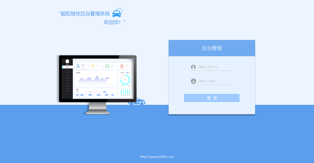 振阳后台操作界面（图ZMTI5Nzg3MDY4） - 其他网页 - 站酷设计师WLKK原创素材 - 站酷ZCOOL
