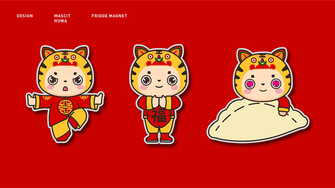 虎年IP形象设计（图ZMjY1NDQ2MjQw） - IP形象 - 站酷设计师一十一一原创素材 - 站酷ZCOOL