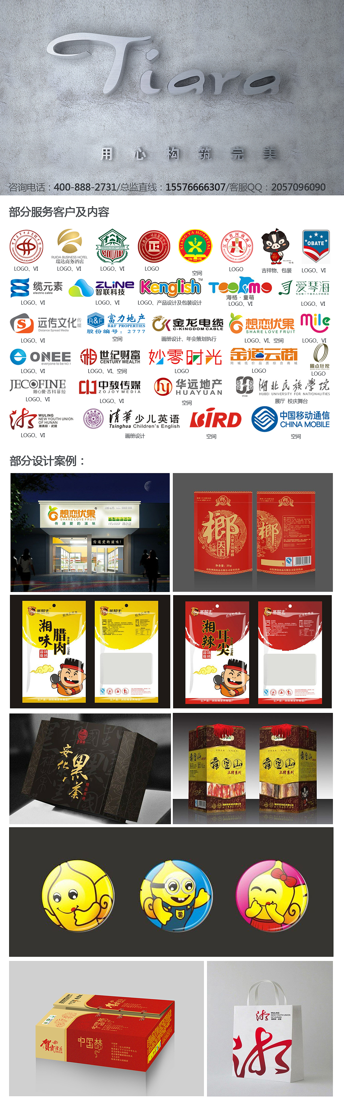 天域国际（长沙）设计作品推荐（图ZMTQwMzUxNDA=） - 品牌 - 站酷设计师设计师黄敏原创素材 - 站酷ZCOOL