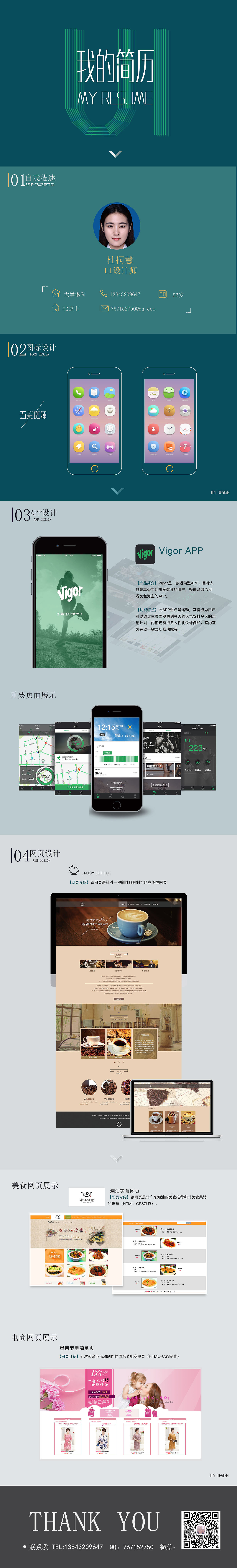 个人作品（图ZMTA2Mjc3NjI0） - APP界面 - 站酷设计师南山北凉原创素材 - 站酷ZCOOL