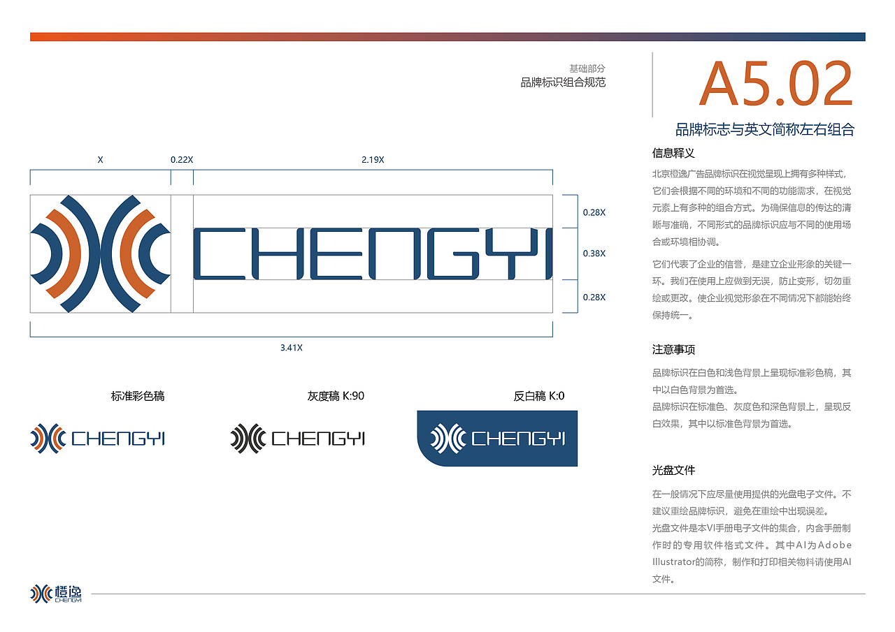 品牌视觉识别形象手册（图ZMTIzNDkwNjgw） - 品牌 - 站酷设计师半条八蛋原创素材 - 站酷ZCOOL