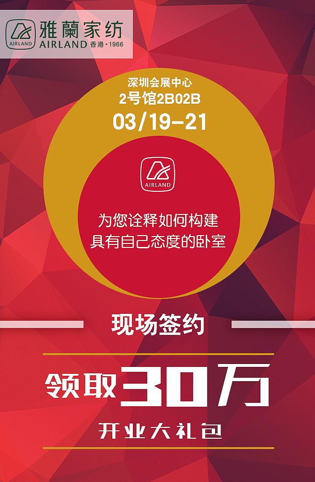 手机网页展会邀请动画