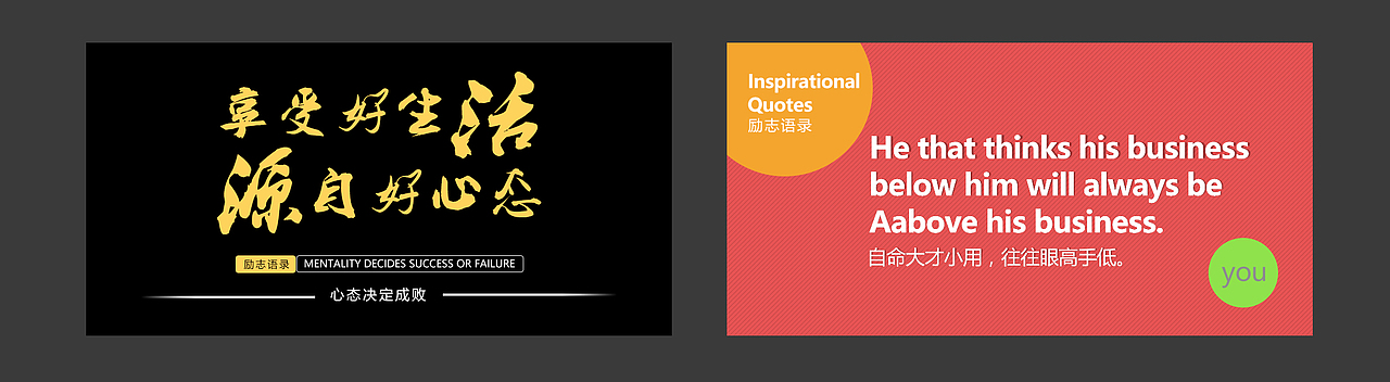 写给自己的一套励志语录（文字排版练习）（图ZNTY2OTEyMDQ=） - 其他平面 - 站酷设计师壹圈半原创素材 - 站酷ZCOOL
