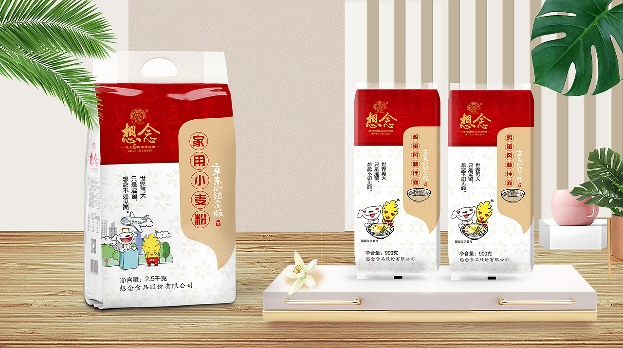 至觉案例丨想念：京东JOY×想念纪念版产品包装设计（图ZMjEwMjA3ODIw） - 包装 - 站酷设计师至觉品牌包装设计原创素材 - 站酷ZCOOL