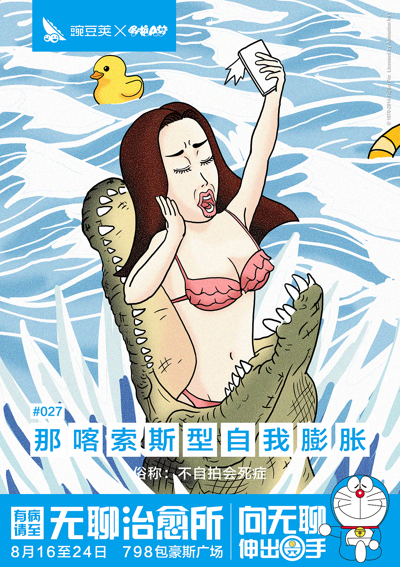 豌豆荚#无聊治愈所#插画（图ZMTkyNjk2Mjg=） - 商业插画 - 站酷设计师ReeboMa原创素材 - 站酷ZCOOL