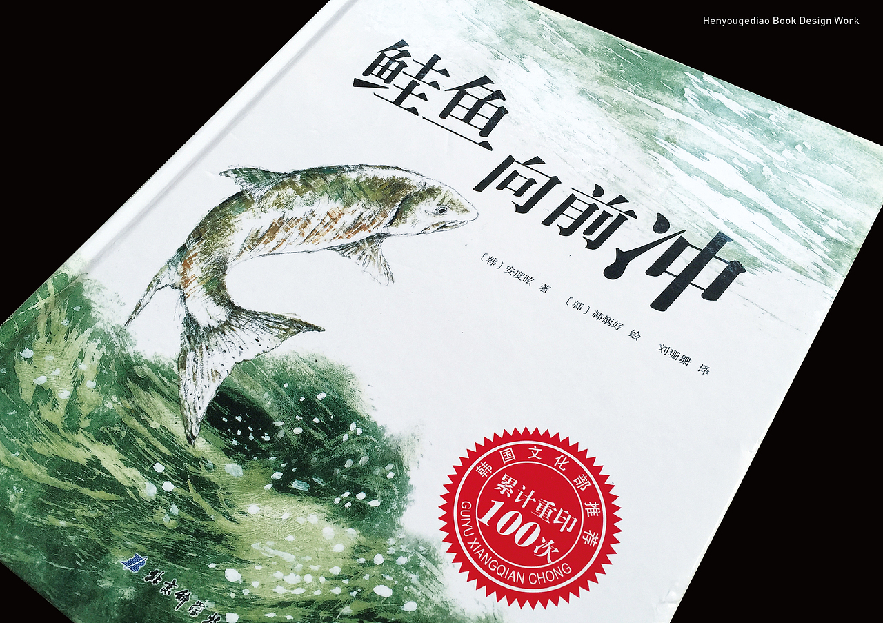 少儿类书籍封面设计（图ZNzkzMDc3Mjg=） - 书籍/画册 - 站酷设计师调儿工作室原创素材 - 站酷ZCOOL