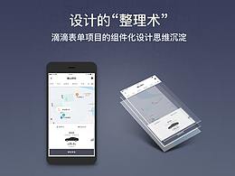 设计造型
