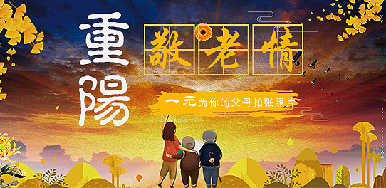 2018.10.17重阳节（图ZMTMxOTEwNzI0） - 其他UI - 站酷设计师荣春光原创素材 - 站酷ZCOOL