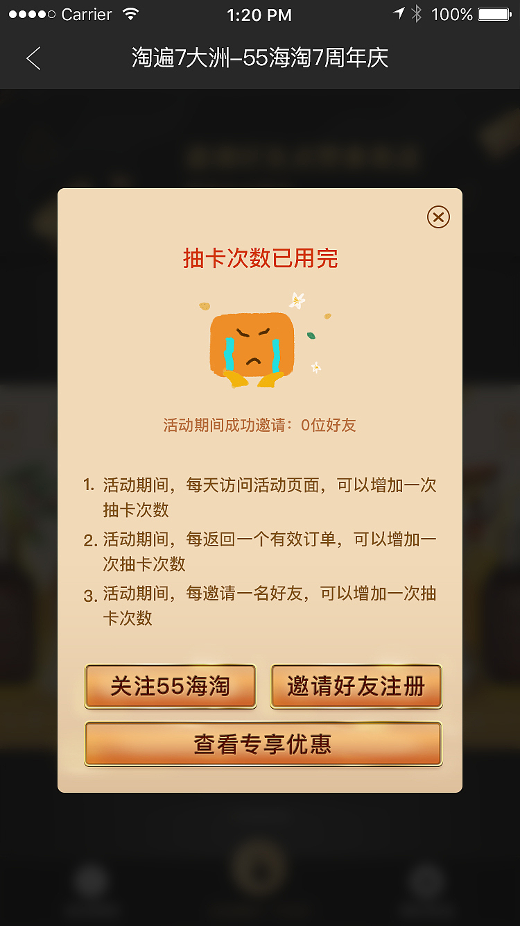 7大洲手绘活动卡片