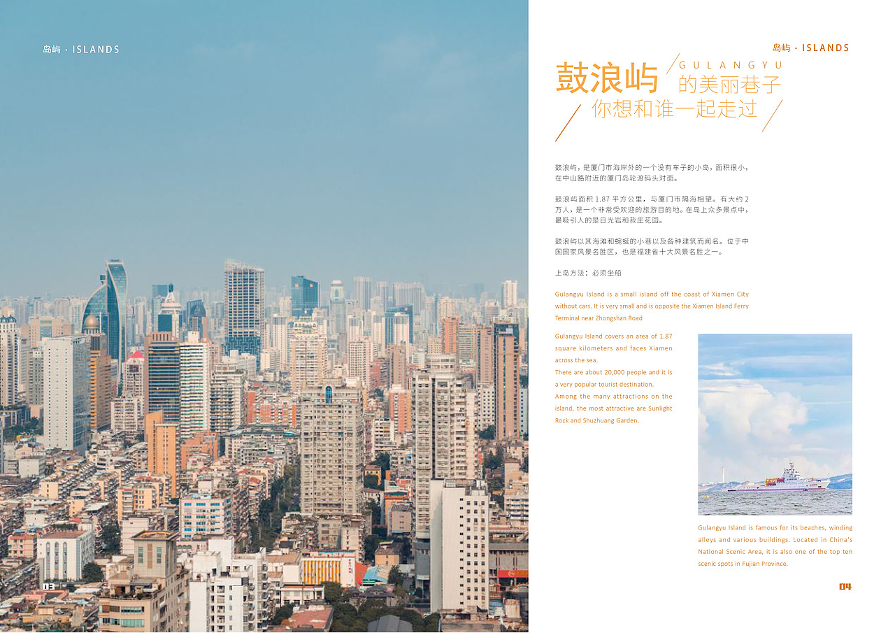 厦门旅游宣传画册（图ZMjM4MzE2NDE2） - 书籍/画册 - 站酷设计师差三分原创素材 - 站酷ZCOOL