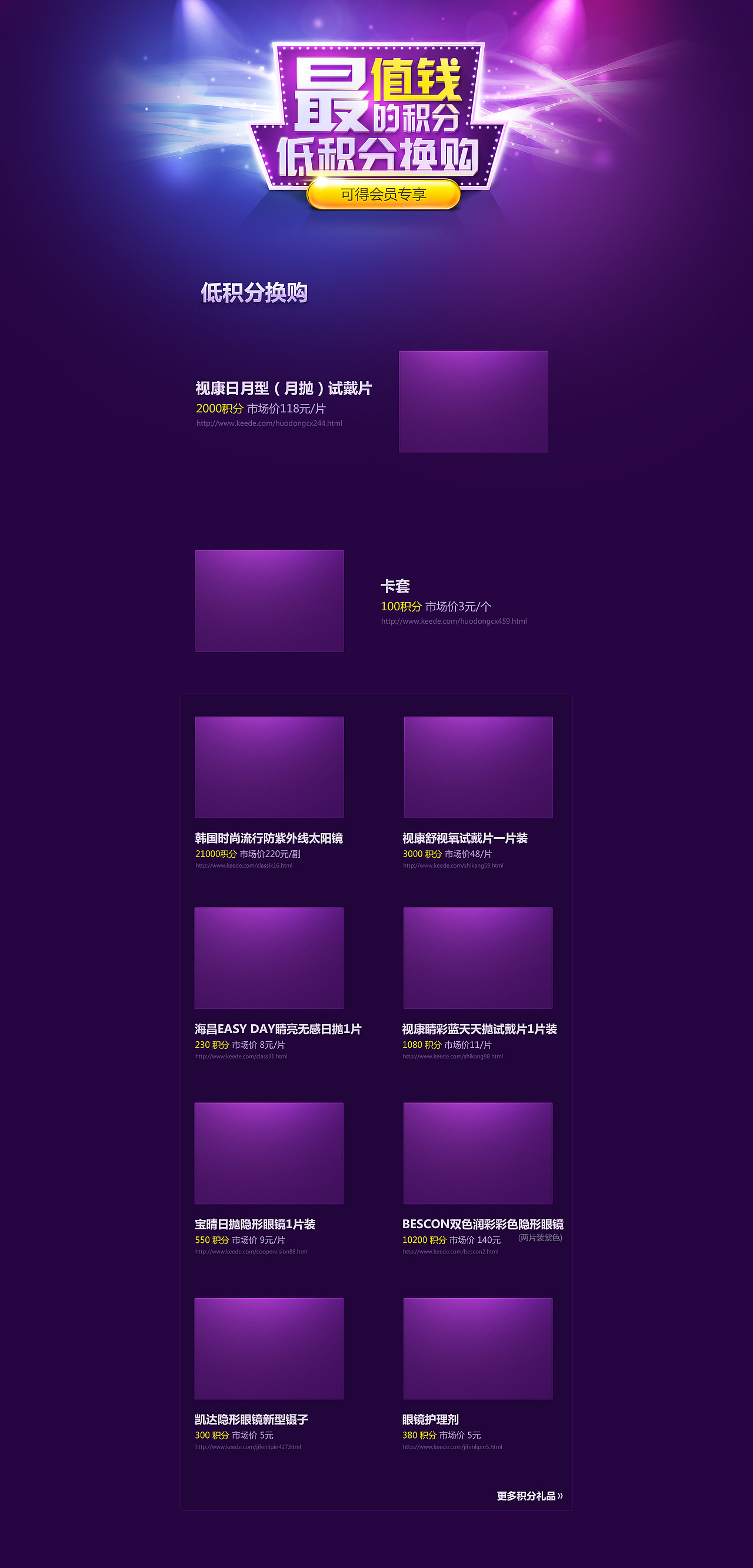 周任务 专题页面（图ZMTQ3MTAwMDg=） - 运营设计 - 站酷设计师L_艿粉原创素材 - 站酷ZCOOL