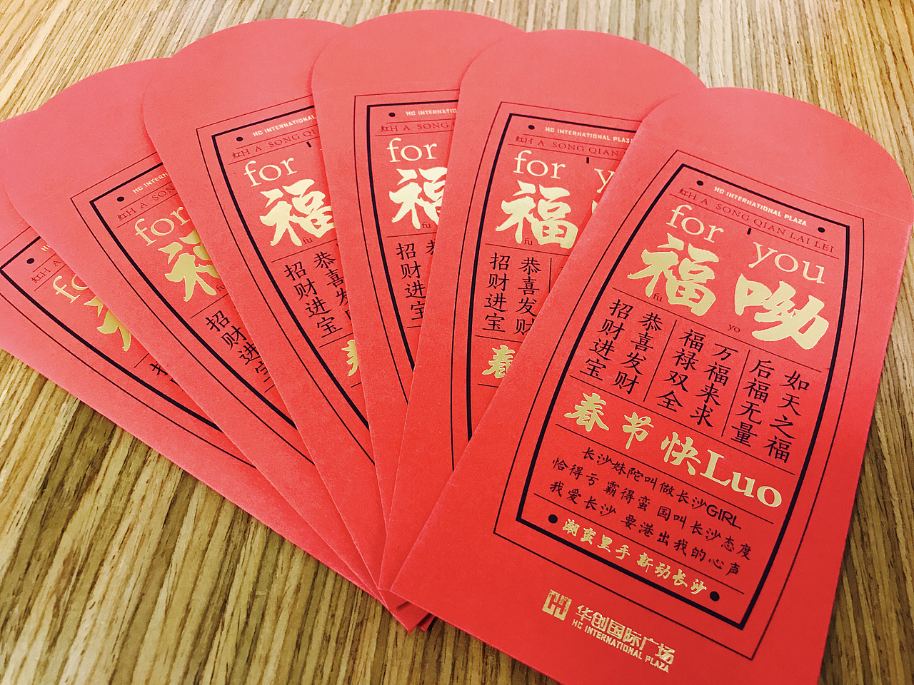 2018 新年红包（图ZMTA0NTM2MDky） - 宣传物料 - 站酷设计师Rubyjane原创素材 - 站酷ZCOOL