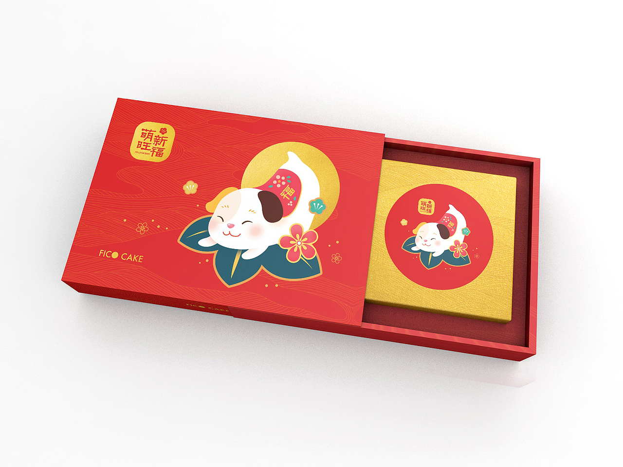 【新年礼盒】狗年中式礼盒 包装设计
