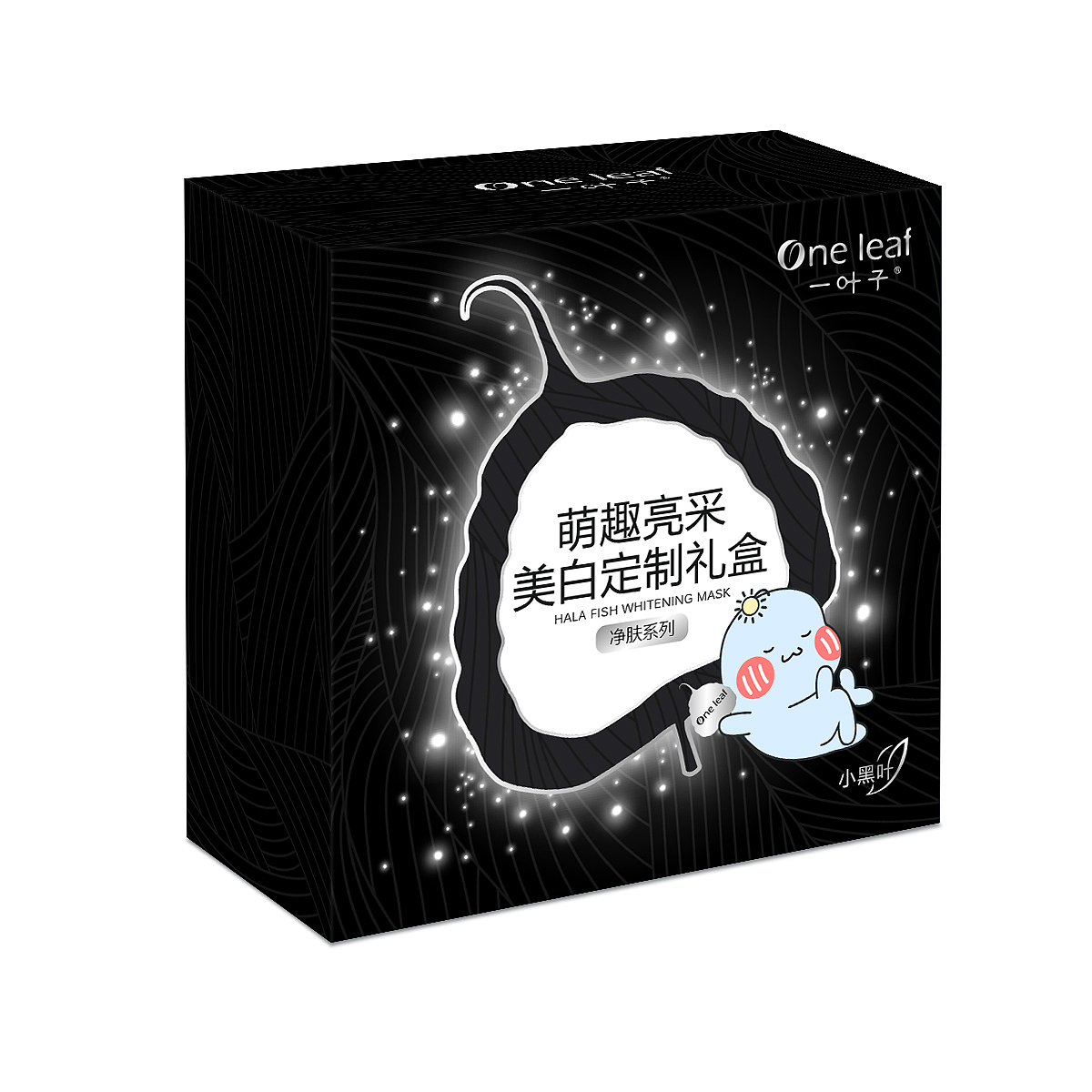 一叶子的定制包装