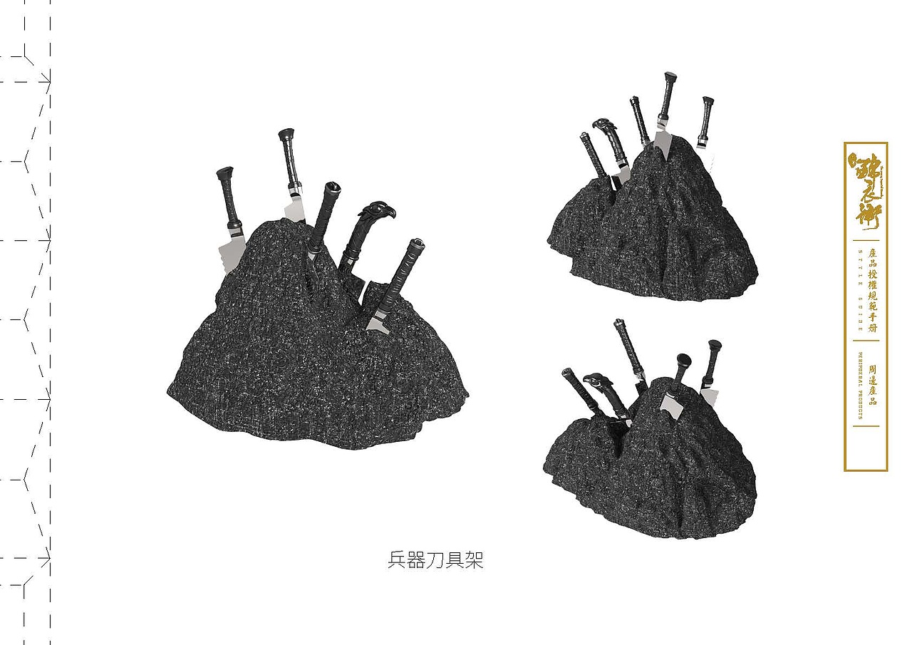 柏言映画&少年锦衣卫周边产品 2016年