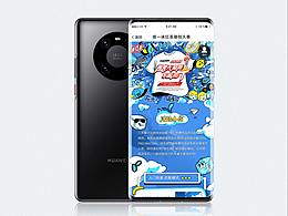 統(tǒng)一冰紅茶潮創(chuàng)大賽活動(dòng)H5