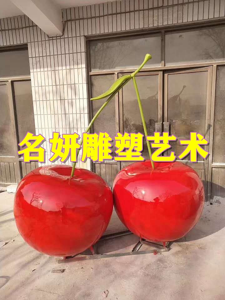 山东烟台火红笑脸玻璃钢樱桃雕塑卡通仿真造型分外娆娆