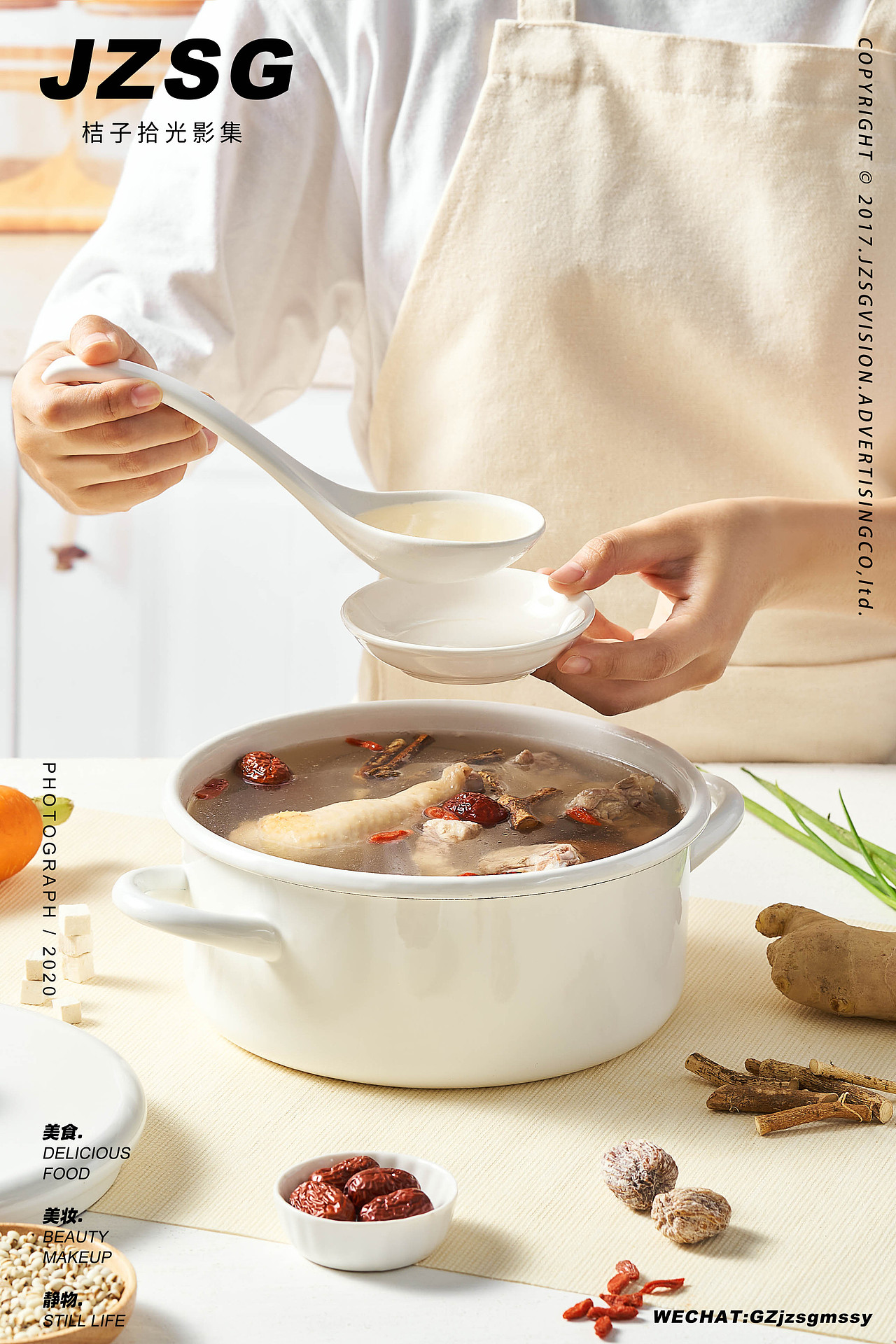 美食摄影·广式汤料包