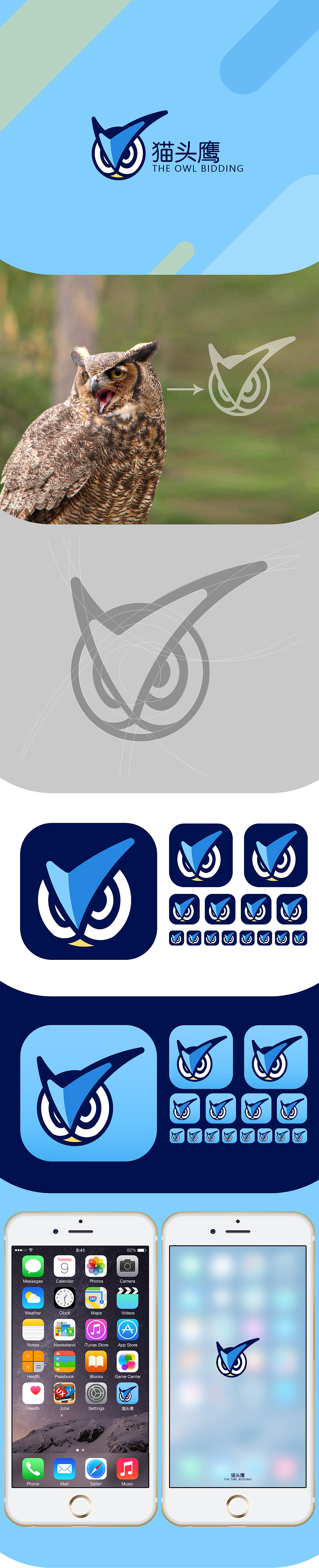 猫头鹰标志 游戏标志 游戏猫头鹰 游戏 标志设计 APP标志设计 动物标志 手机游戏