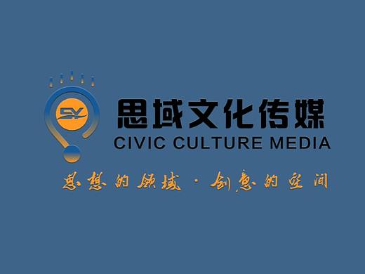 思域文化传媒