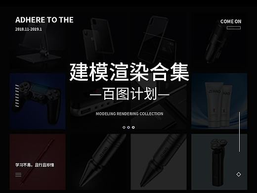 产品渲染合集