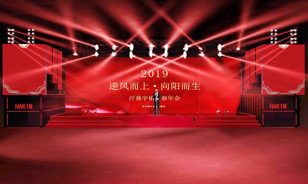 年会 效果图（图ZMTkwMTU5ODYw） - 舞台美术 - 站酷设计师图卡玛卡工作室原创素材 - 站酷ZCOOL