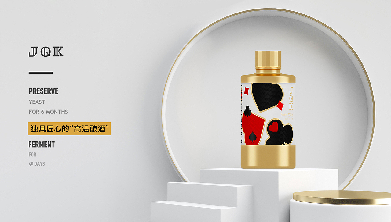 JQK扑克牌酒包装设计——新次方出品（图ZMjU0MzQxNDEy） - 包装 - 站酷设计师白酒包装原创素材 - 站酷ZCOOL