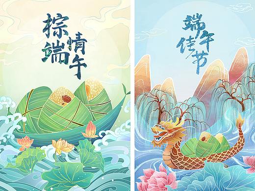 浓情端午