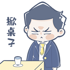 上班族日常（图ZMjgwMTg3NDA4） - 图案 - 站酷设计师啾啾的JUJU原创素材 - 站酷ZCOOL