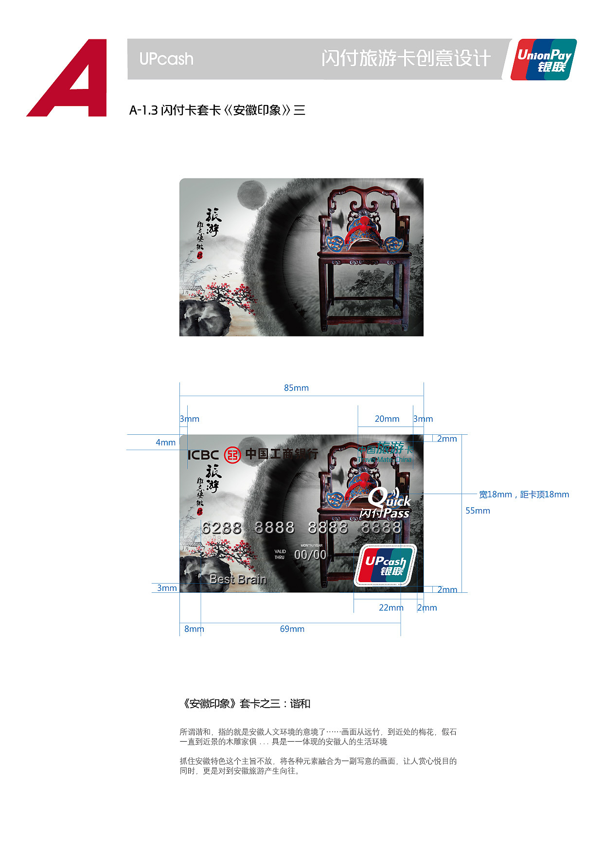 旅游一卡通（图ZNTUwMTg0NA==） - 包装 - 站酷设计师叉烧包原创素材 - 站酷ZCOOL