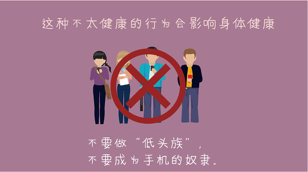 “90后”手机依赖症信息可视化（图ZNjIxODk4NDQ=） - 信息图表 - 站酷设计师别动我白色原创素材 - 站酷ZCOOL