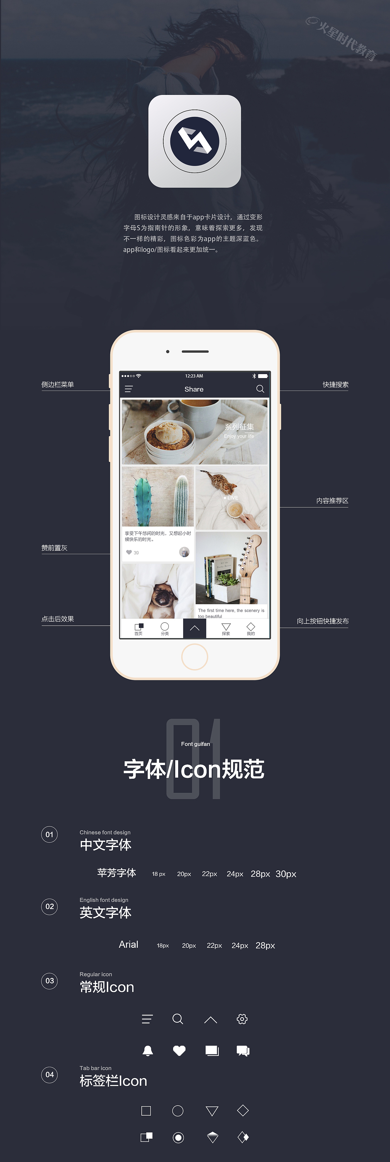 Share分享app界面设计（图ZNzU5MTYwNzY=） - APP界面 - 站酷设计师喵呜菌原创素材 - 站酷ZCOOL