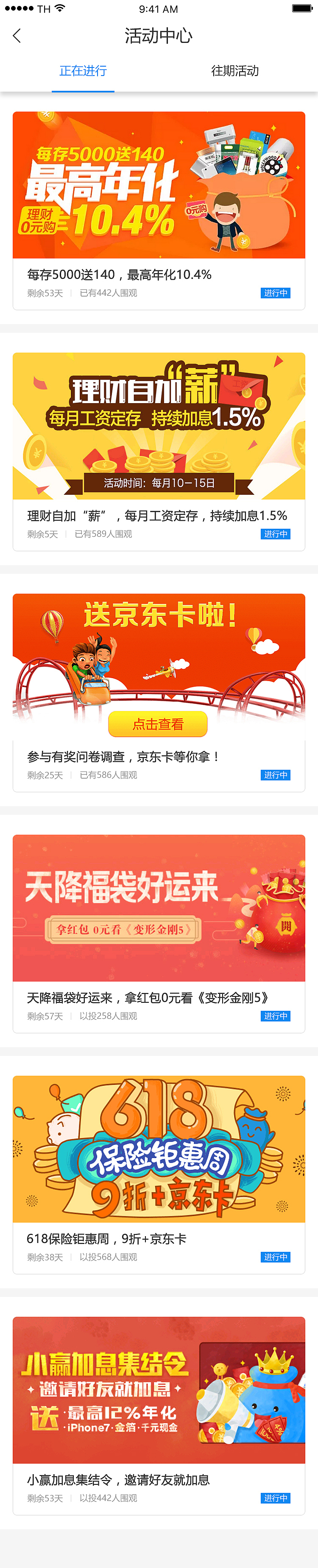小赢理财（APP）（图ZOTE4MDYyMzI=） - APP界面 - 站酷设计师q123053760原创素材 - 站酷ZCOOL