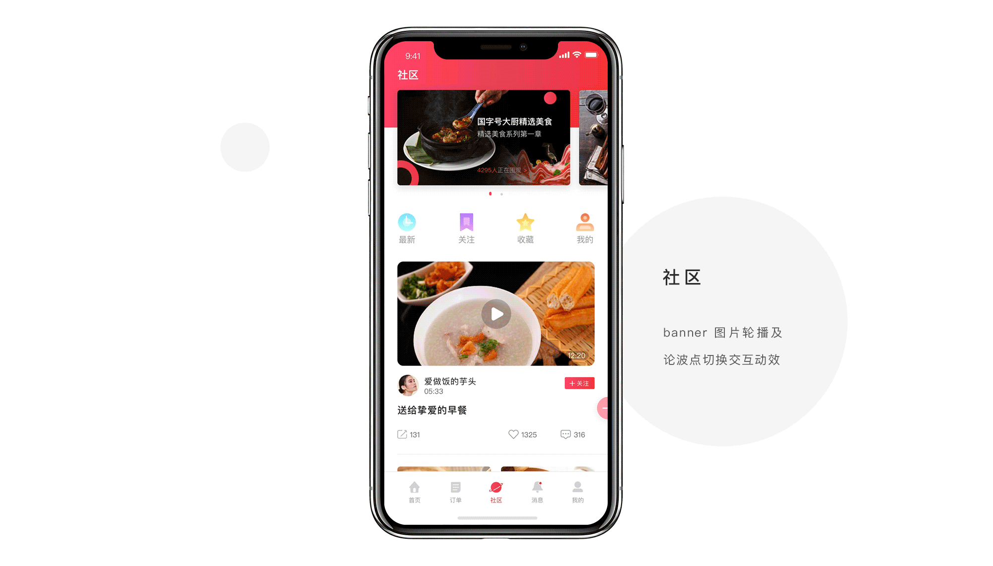 小当家APP设计-在线找厨师的美食社交软件（图ZMTI3Mjk3NDk2） - APP界面 - 站酷设计师古月设计原创素材 - 站酷ZCOOL