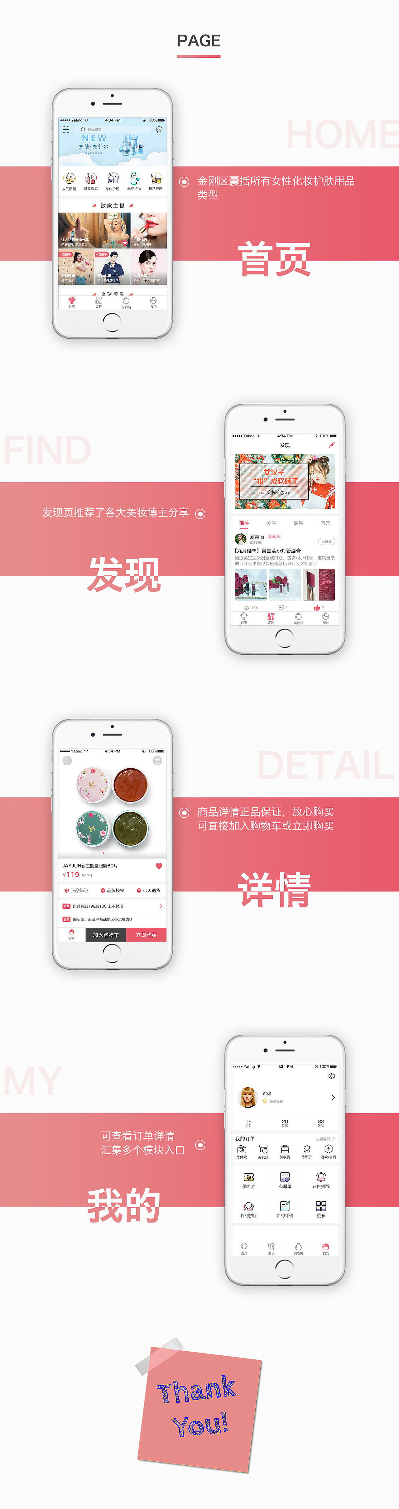 胭脂APP（图ZMTMwNjc4MDA4） - APP界面 - 站酷设计师飞机起飞啦原创素材 - 站酷ZCOOL