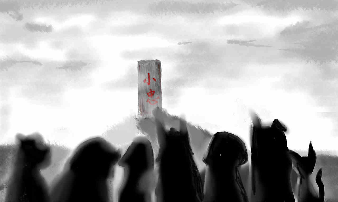 在“狗”的掩埋地,并列的站着七个伙伴。其中站在中间的家伙带头发出了一声悲壮的犬吠,其余的伙伴随之附和.......呃,当然,除了那只瞎眼的猫。