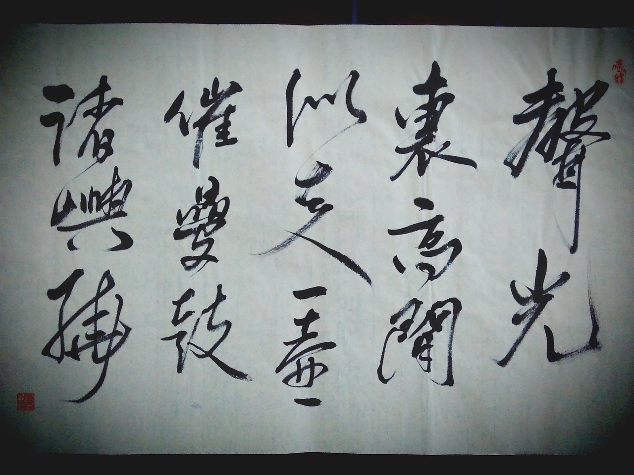 闲来无事 写两笔（图ZNTI3MzYxNTI=） - 书法 - 站酷设计师云乐666原创素材 - 站酷ZCOOL