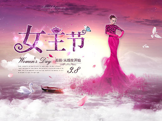 三八节海报（个人主页-ZMjA5MDAyODg=） - 海报 - 站酷设计师梦如初醒原创素材 - 站酷ZCOOL